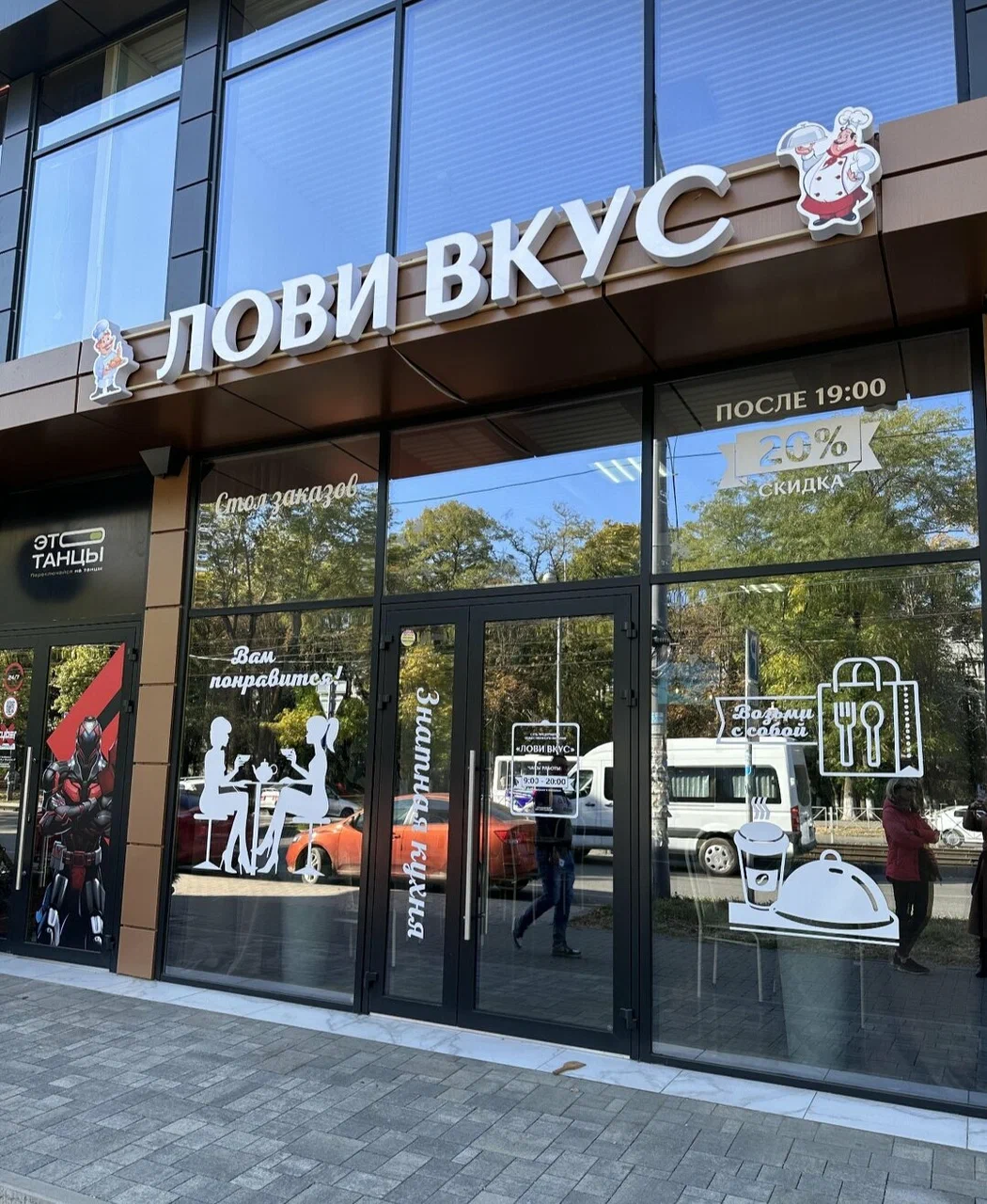 Вывеска и оформление стеклянных поверхностей